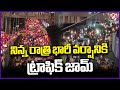Heavy Rain & Traffic Jam At Last Night In Telangana | V6 News