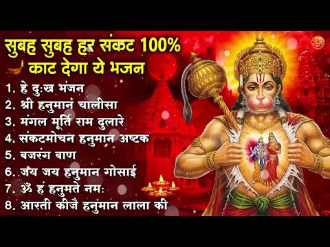 हनुमान जी के सुपरहिट भजन | Hanuman Bhajan | Balaji Bhajan 2026 | New Superhit Hanuman Ji Bhajan 2026