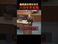 世界が認めたバカ男 #shorts #おもしろ