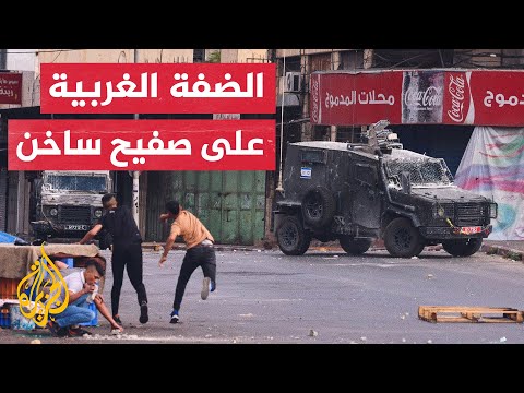 شبان فلسطينيون يشتبكون مع قوات الاحتلال في مناطق عدة بالضفة الغربية