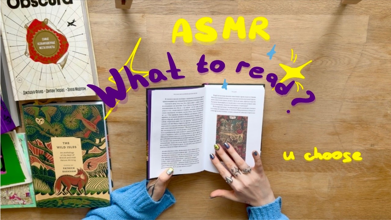 what shall we read? (asmr whisper)