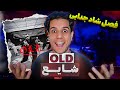 Shayea OLD OFFICIAL VIDEO Reaction ری اکشن موزیک ویدیو اولد شایع شیر تنها 