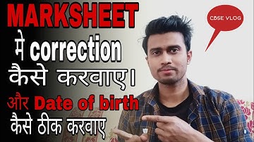 How to correction mistake in marksheet class 12 and 10th|date of birth change#Marksheetcorrection