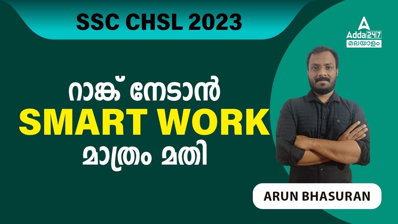 Perfect Strategy to Clear SSC CHSL 2023 Exam | SSC CHSL Preparation ...