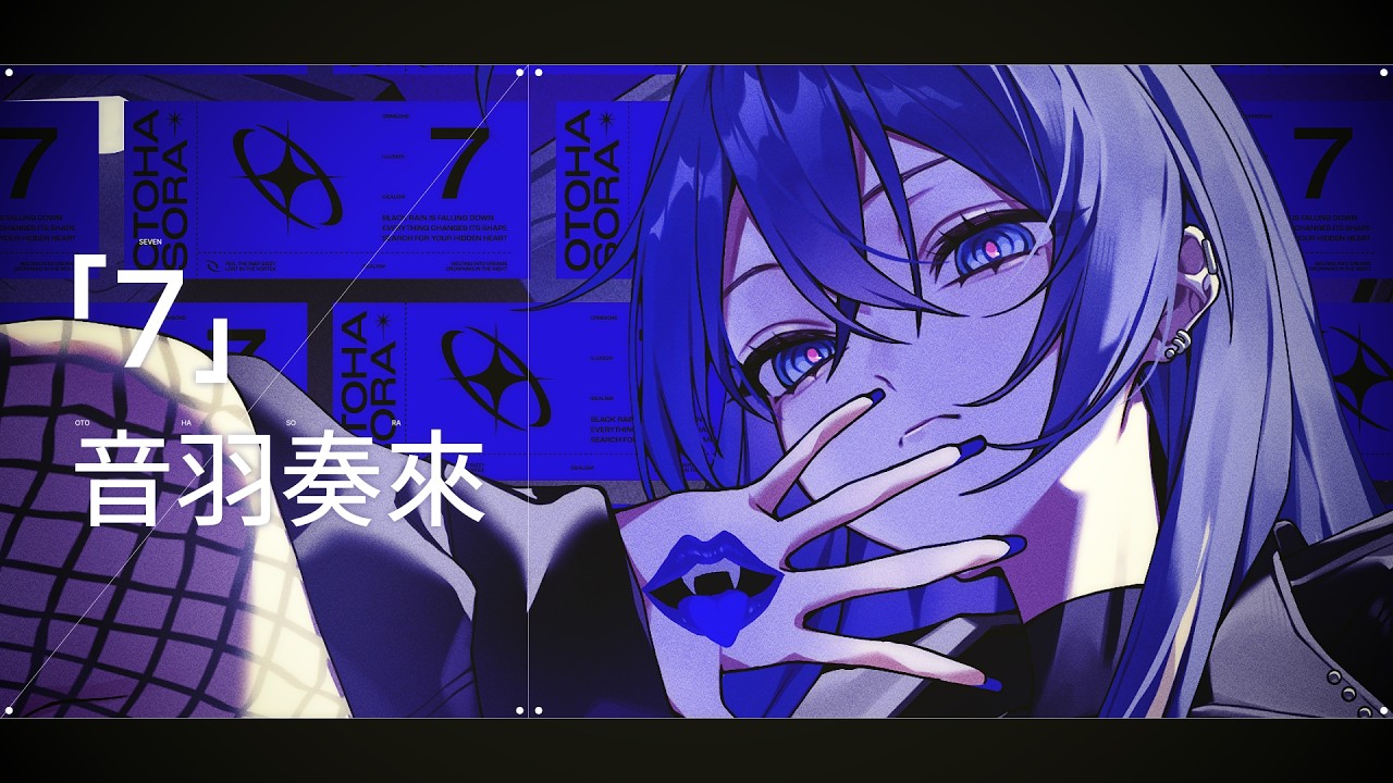7 / 梅とら    cover by 音羽奏來 #歌ってみた #新人vtuber