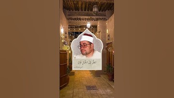 الشيخ شعبان الصياد | من سورة الأعراف ❤
