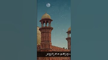 القران الكريم || سالم الرويلي || سورة مريم #quran #رمضان #qurantilawat #اسلام
