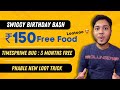 Phable New Dhamakedar Loot | Swiggy ₹150 Free Food | Free Timesprime 3 Months Membership