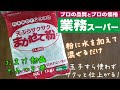 業務スーパーまかせて粉　玉子入れません　炭酸水・ビール入れません　誰でも上手に天ぷらが揚がる！　簡単すぎてビックリまかせて粉　おまけ動画アリ