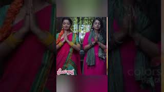 Serial Beautiful Sister's 😘♥️🫰#shortvideo #beautiful #love #karna #premakavya #cute