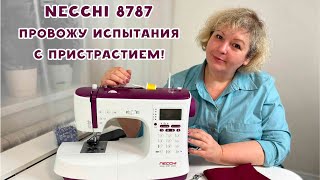 Швейная машина Necchi 8787: первый опыт