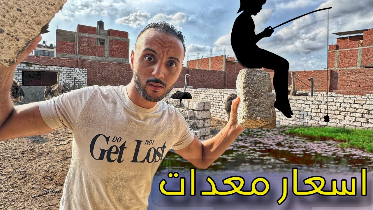 اشتريت معدات صيد كاملة 😱(شوف الاسعار وصلت لفين )صدمة