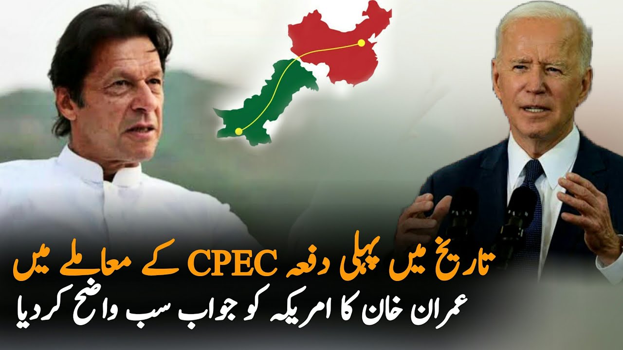 Imran Khan Reply To America Over CPEC and Gwadar | Imran Khan interview | Imran Khan On CPEC