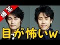 安田顕と大泉洋の携帯番号公開をかけた戦いw着信音が鳴り響くwww