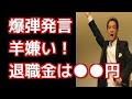 【衝撃暴露】田原俊彦がライブでジャニーズの悪口オンパレード!話題の女帝メリー喜多川の嘘がバレた!【炎上注意】