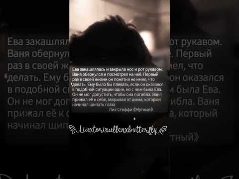 •Конец разбил мне сердце💔💔💔 @lia.steffii