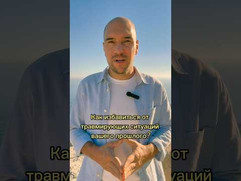 Техника «ПЕРЕСМОТР»! Полное