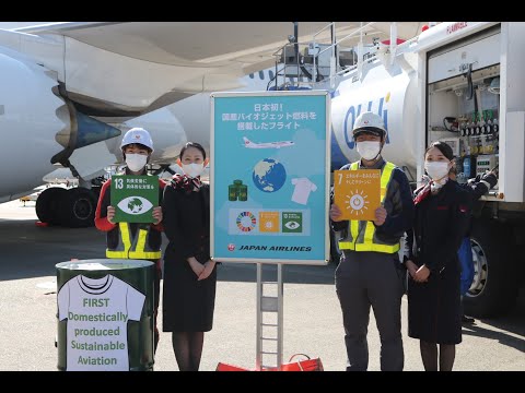【JAL Group Spirit】 We operated Japan’s first flight using the all domestic Japanese biojet fuel!