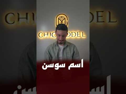 اس سوسن على الذهب بطريقة مميزة اسماء ذهب مجوهرات ذهب تصميم مجوهرات