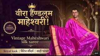 Maheshwari silk saree | silk saree | pattu silk | wedding collection | festival shopping | Maheshwar screenshot 1