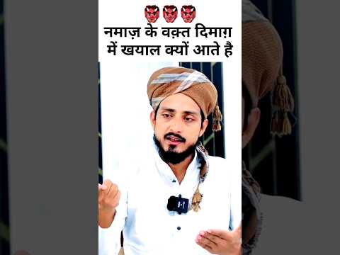 namaz padhne me