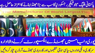 Flag maker in Karachi | Best flag maker in Pakistan | For order contact us