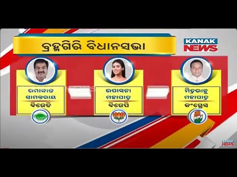 Brahmagiri To Witness A Significant Contest With Prominent Contenders 