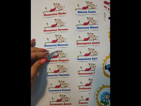 Наклейки на шкафчики для детского сада мультфильм