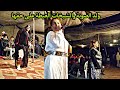 العيطة بطريقة رائعة انتوما العلامة بصوت ميلودة زكرم و خديجة بنت الغازي و السميري مع ولد الصوبة