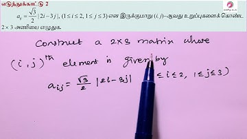 Class 11 Maths/ chapter 7/ Example: 7.2/Matrices and determinants