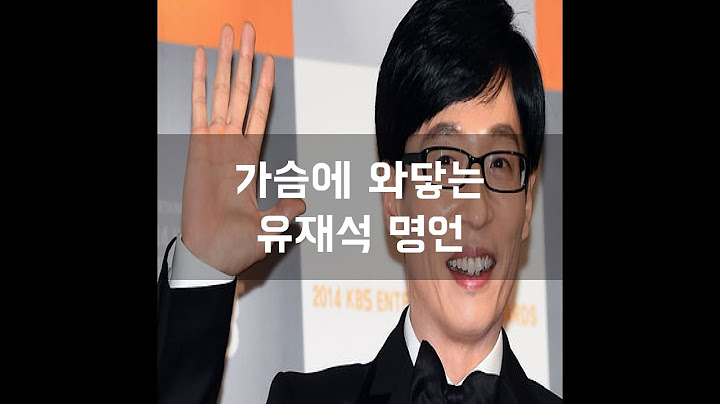 #42 가슴에 와닿는 유재석 명언[감동그램]
