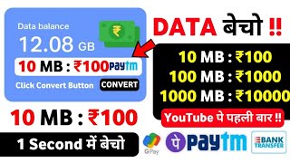 Share Internet And Earn Money  | Sell Mobile Data Earn Money | Data Sell karke Paise Kaise kamaye