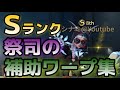 【解説動画】Sランク祭司が教える補助ワープ解説【第五人格】【IdentityⅤ】