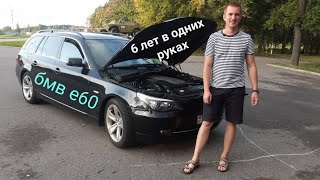 Бмв е60 стоит ли покупать в 2024 году. Слабые места бмв е60