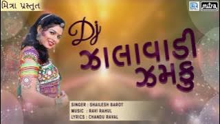 2017 Latest Gujarati DJ Song | DJ Zalavadi Jamku | Shailesh Barot | NONSTOP AUDIO