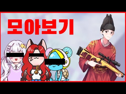 Roblox YouTuber x Wangkle Sejong Collaboration Shorts Collection