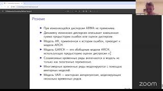 картинка: [ИАД, осень 2025] Матметоды прогнозирования. Занятие 4