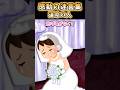 【2ch 感動】　運命の人　#2ch