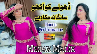 Dhole Kon Akho Sanga Na Moka Ve | Mehak Malik | Dance Performance #ShaheenStudio
