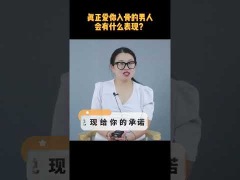 男人動情後才有的真正特徵，看似玩一玩，其實是愛你入骨/情感/戀愛