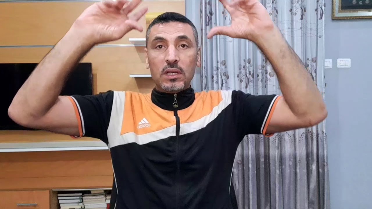 الفصل الرابع حركات اللعب  حائط الصد د محمد العجوري الفصل الأول 2020 2021