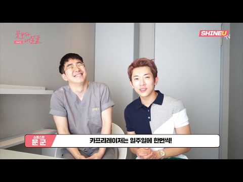 샤인유