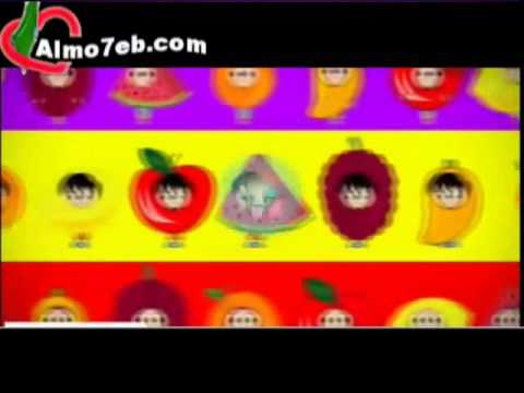 انشودة الفواكه