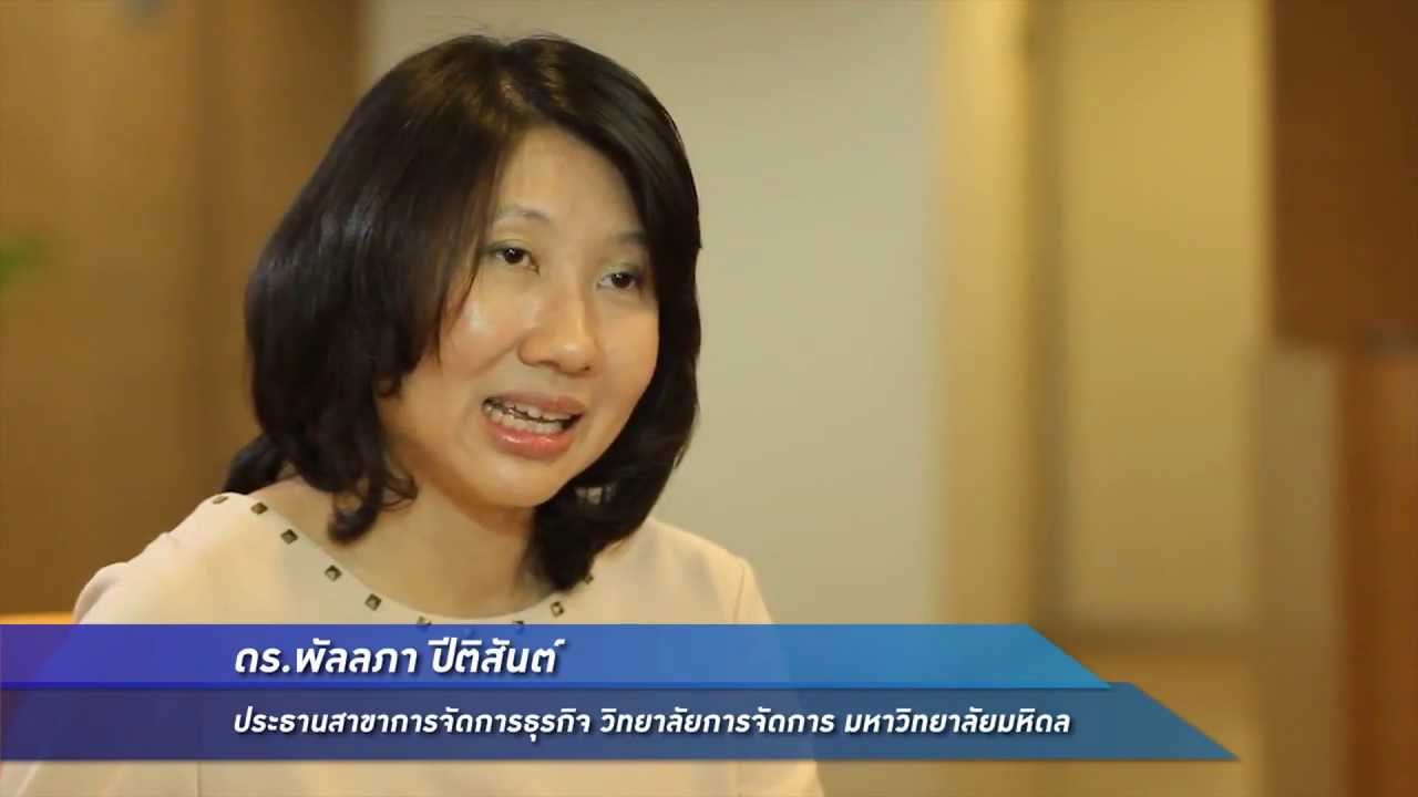 เล็กๆเปลี่ยนโลก [by Mahidol] Gen-M Marketing เคล็ด (ไม่ลับ) จับจังหวะวัยรุ่น (1/3)