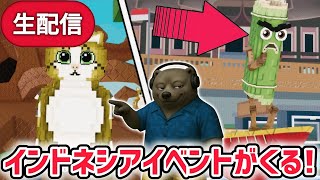 【アプデ】ブレインロットを盗むアプデ待ち生放送!「インドネシアイベント」や激レアAIモンスター「ミャウル」がくる!【AIモンスター/ロブロックス/ROBLOX】