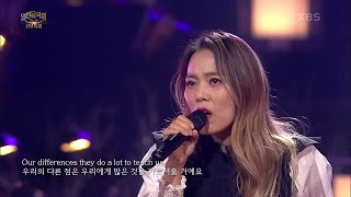 소향 - I Won’t Give Up [열린 음악회/Open Concert] | KBS 210103 방송