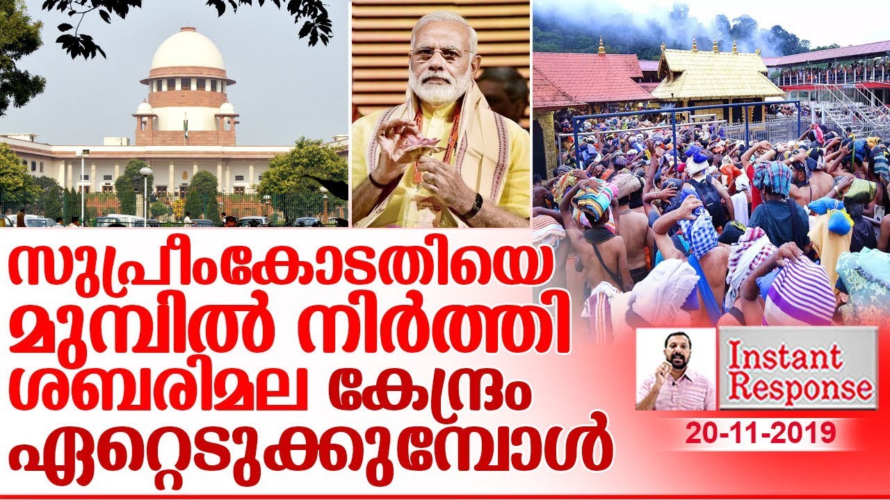 കയ്യിലിരുന്ന ശബരിമല സര്‍ക്കാര്‍ കളഞ്ഞ് കുളിക്കുമ്പോള്‍ I About sabarimala temple