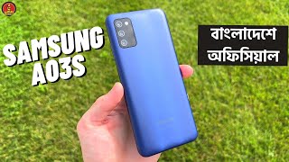 এখন বাংলাদেশে?samsung a03s review|samsung a03s price in bangladesh|samsung a03s bangla review