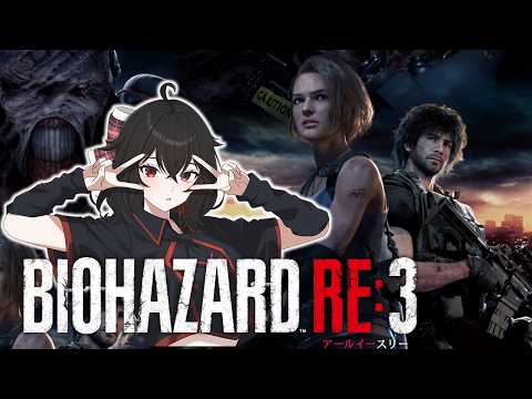【 バイオハザード・水曜定期 】初見プレイ！RE3 #02 【 Vtuber 】