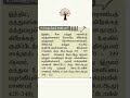 Tnpsc#easytnpscexams#gk#gkfacts#trendingshorts#viraltnpsc#reel#shortsviral#shortsfeed#history#viral